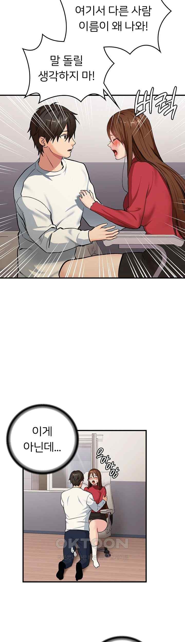 The Girl Next Door Raw Chapter 19 image 27
