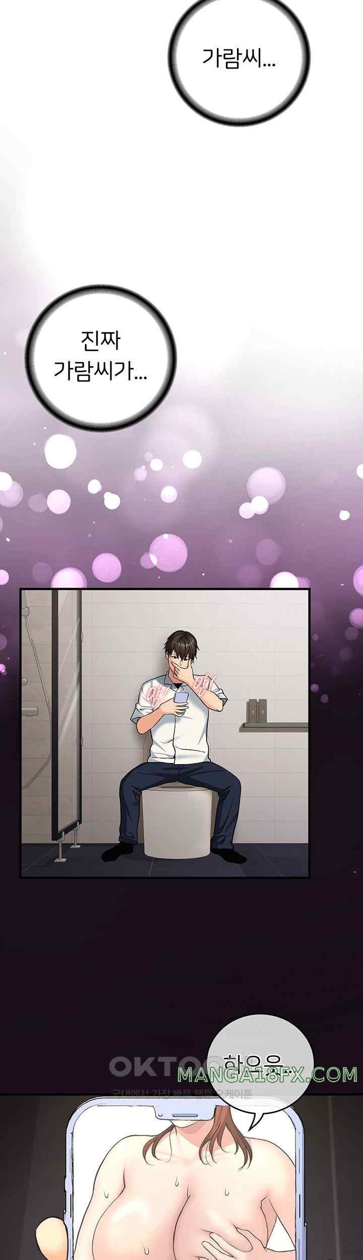 The Girl Next Door Raw Chapter 19 image 28