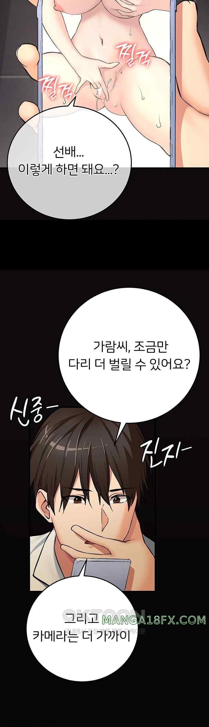 The Girl Next Door Raw Chapter 19 image 29