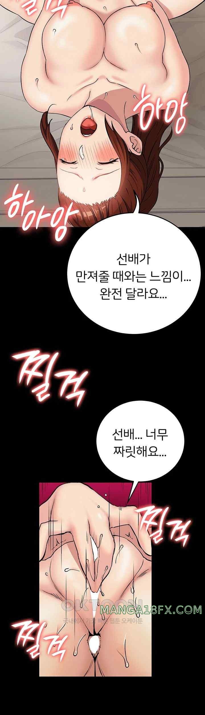 The Girl Next Door Raw Chapter 19 image 32