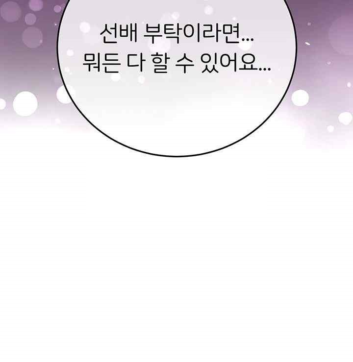 The Girl Next Door Raw Chapter 19 image 36