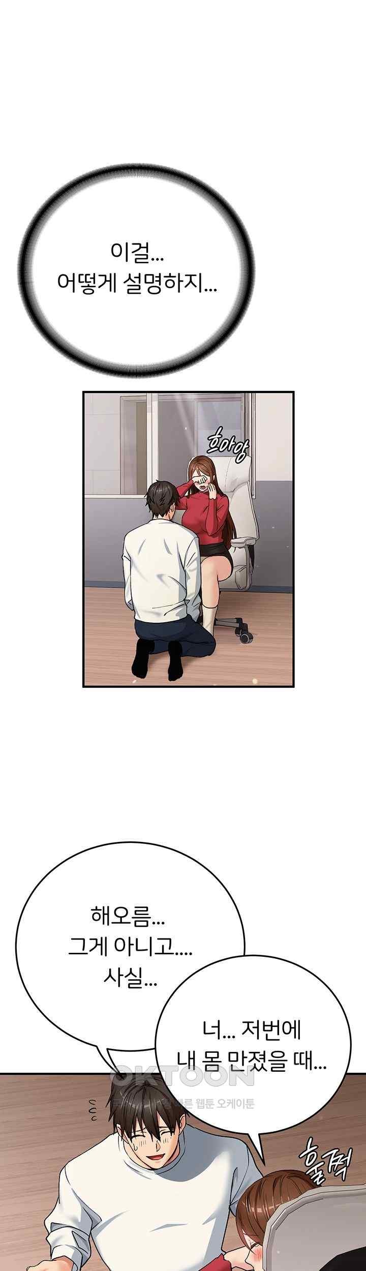 The Girl Next Door Raw Chapter 19 image 37