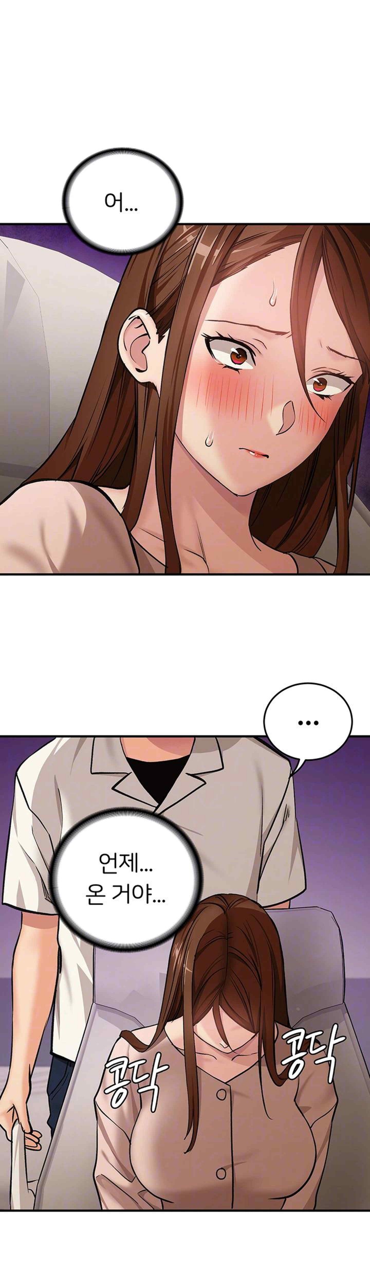 The Girl Next Door Raw Chapter 19 image 3