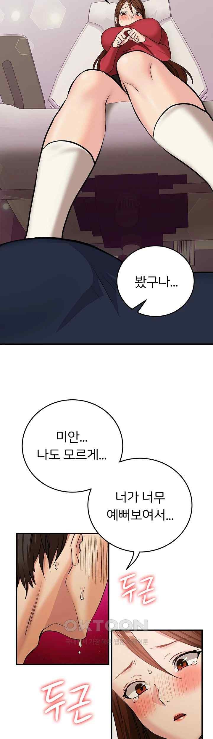 The Girl Next Door Raw Chapter 19 image 39
