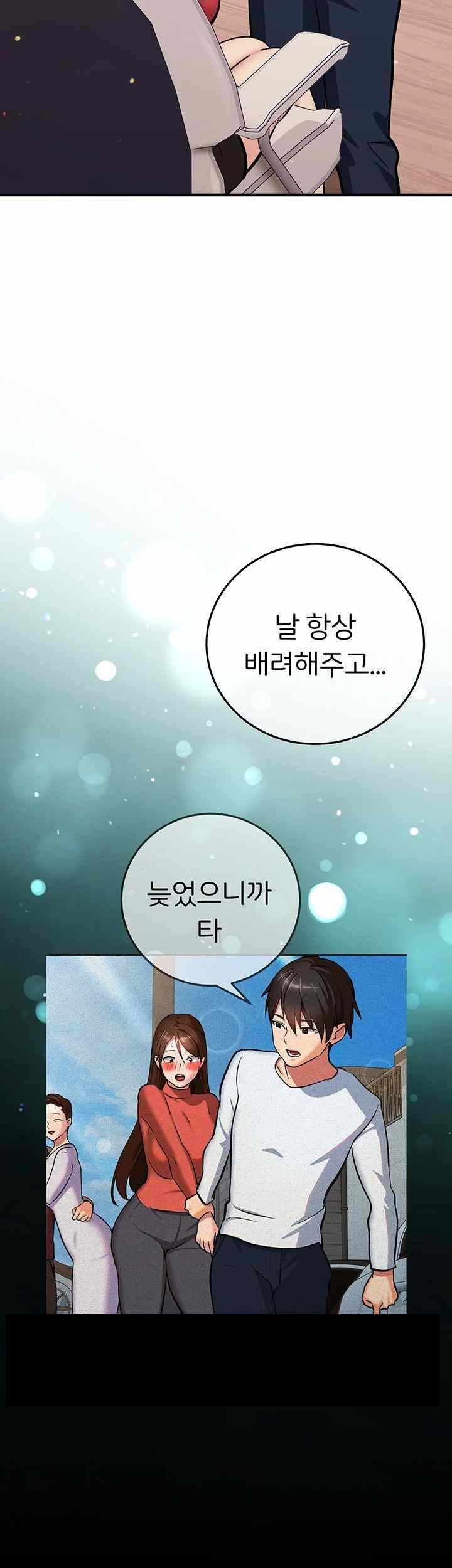 The Girl Next Door Raw Chapter 19 image 41