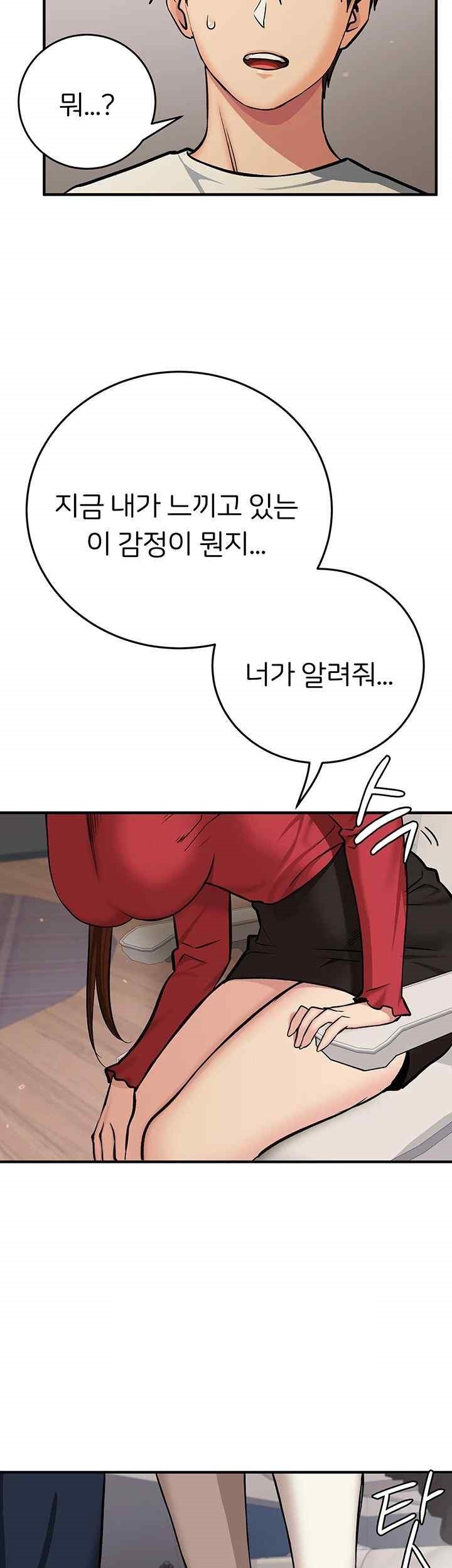 The Girl Next Door Raw Chapter 19 image 45