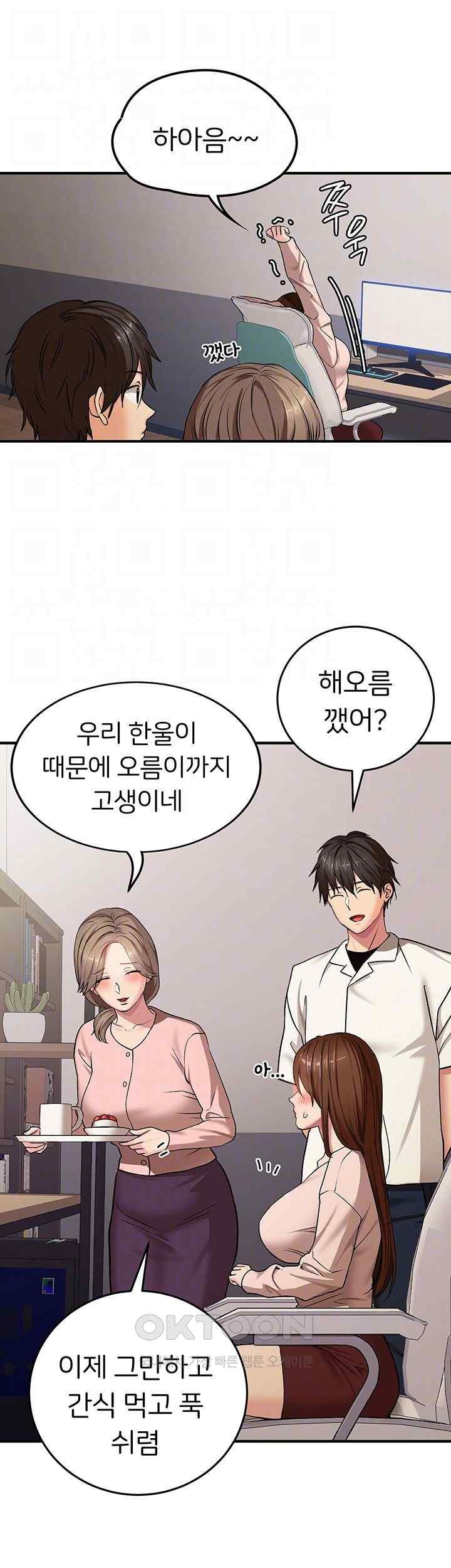 The Girl Next Door Raw Chapter 19 image 8