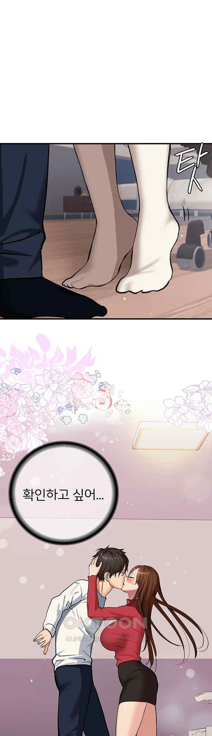 The Girl Next Door Raw Chapter 20 image 0