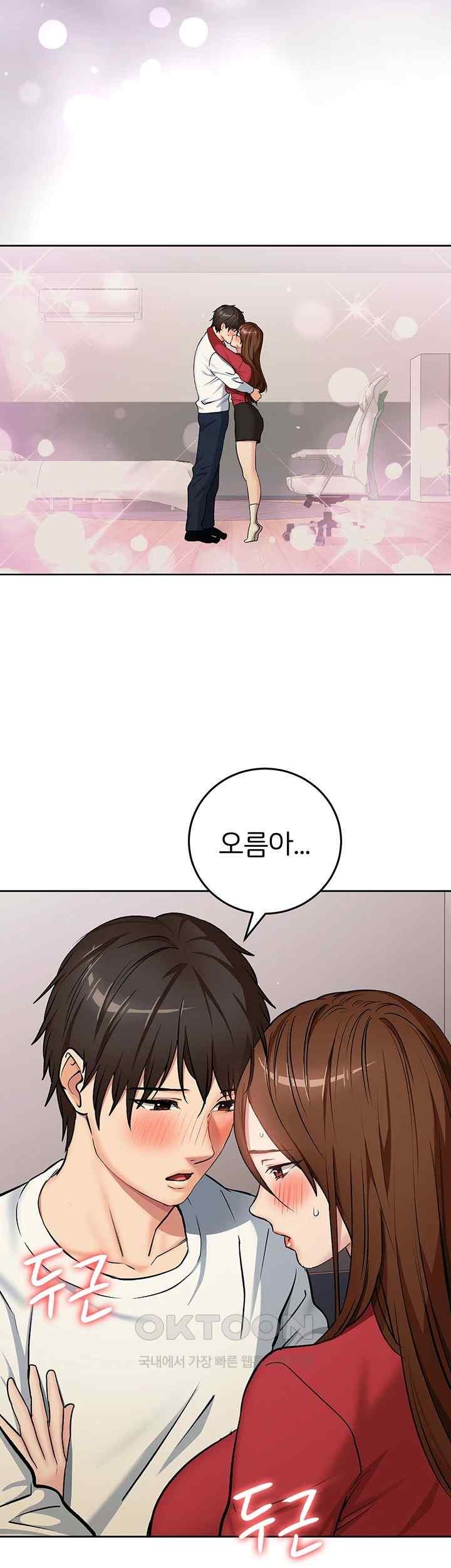 The Girl Next Door Raw Chapter 20 image 9