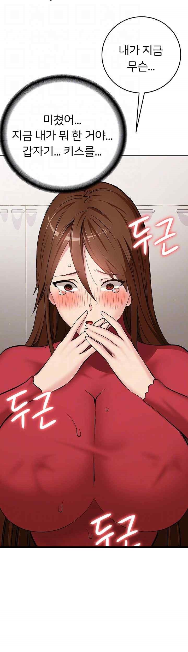 The Girl Next Door Raw Chapter 20 image 11