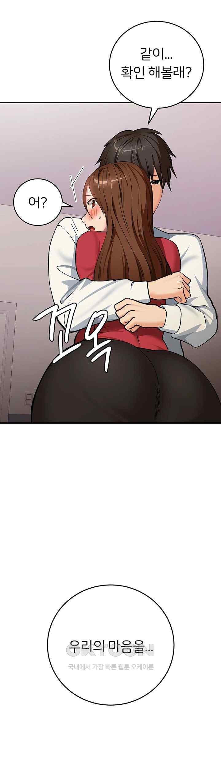 The Girl Next Door Raw Chapter 20 image 14