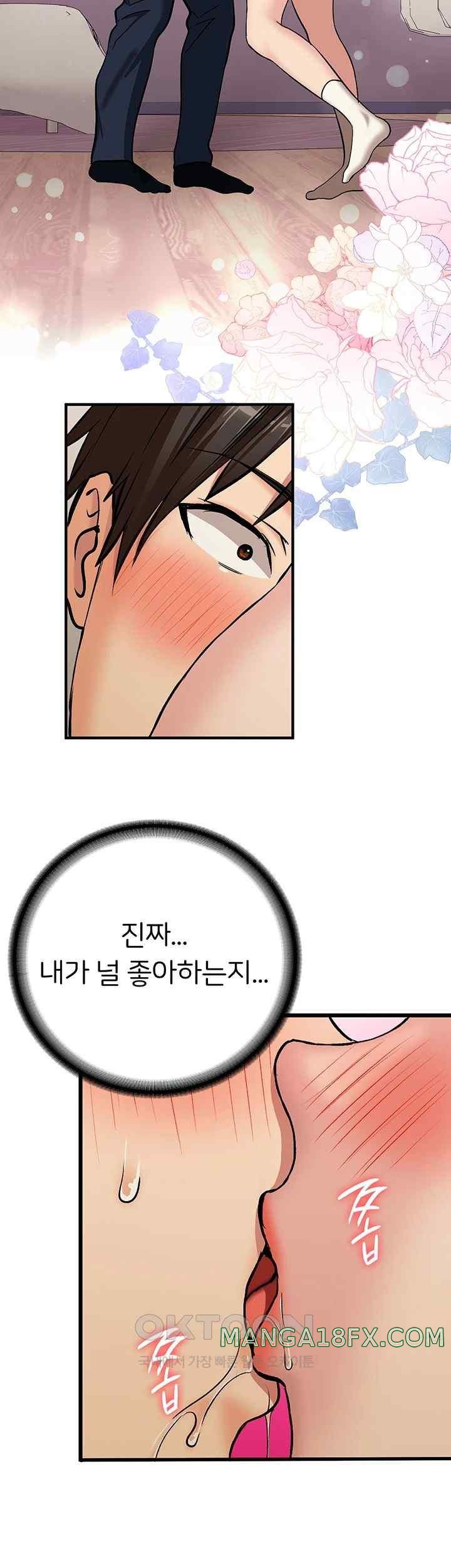 The Girl Next Door Raw Chapter 20 image 1