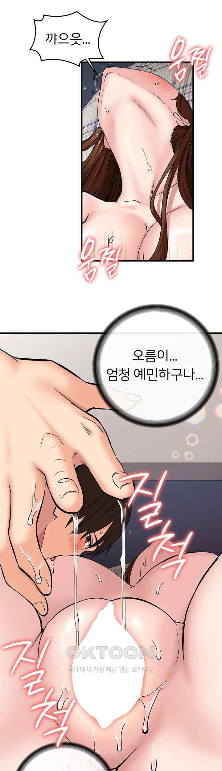 The Girl Next Door Raw Chapter 20 image 26