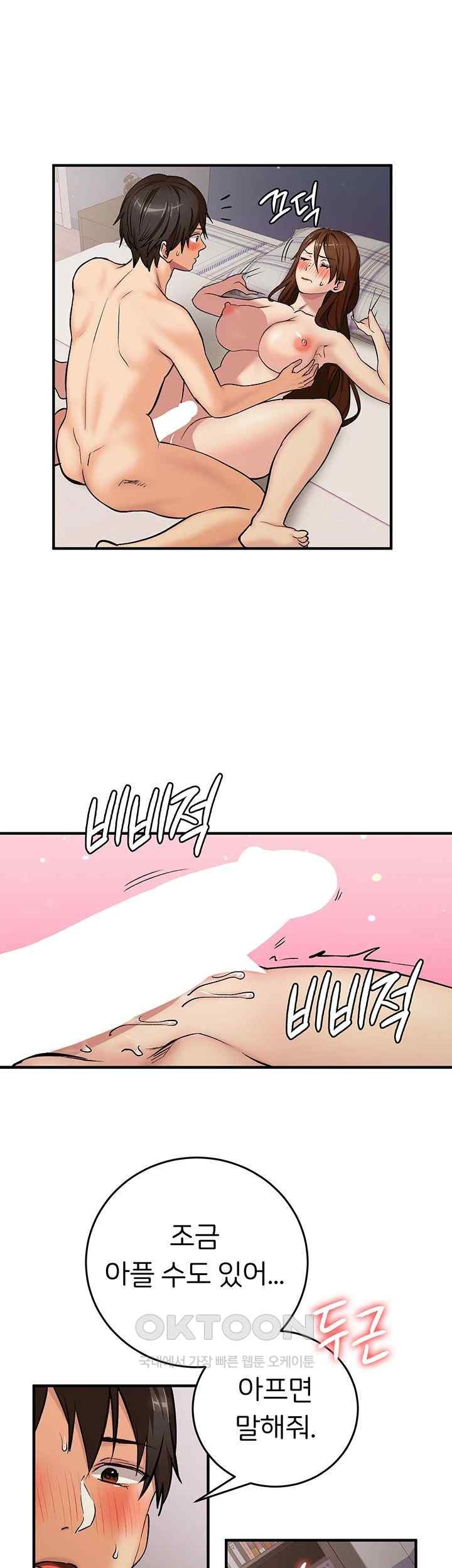 The Girl Next Door Raw Chapter 20 image 32