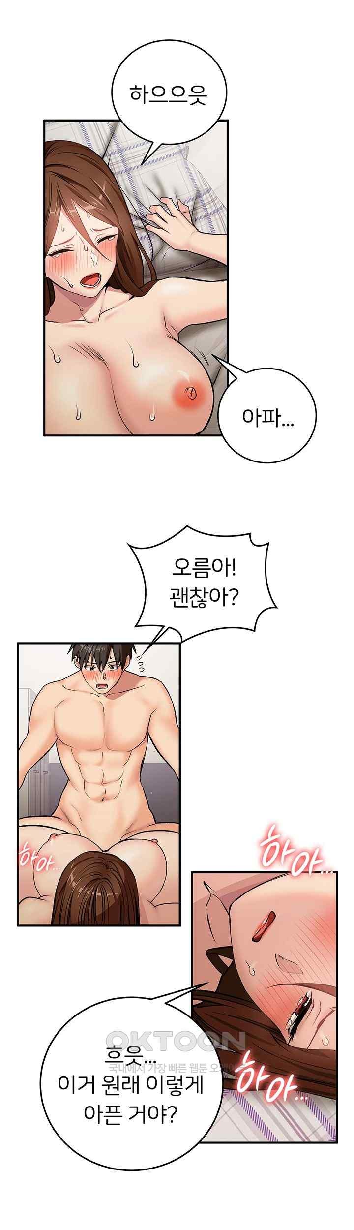 The Girl Next Door Raw Chapter 20 image 37