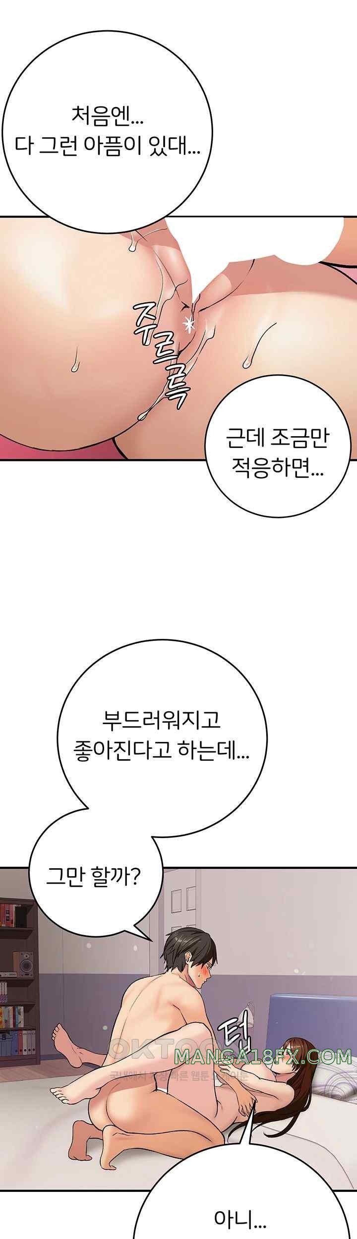 The Girl Next Door Raw Chapter 20 image 38