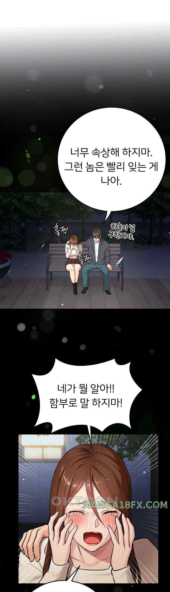 The Girl Next Door Raw Chapter 20 image 3