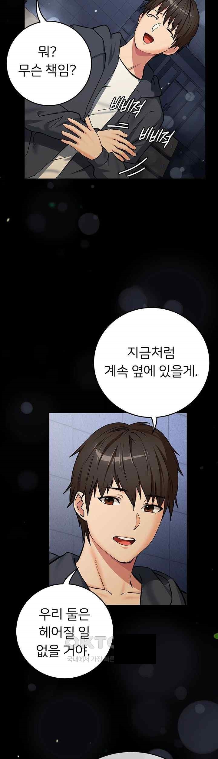 The Girl Next Door Raw Chapter 20 image 6