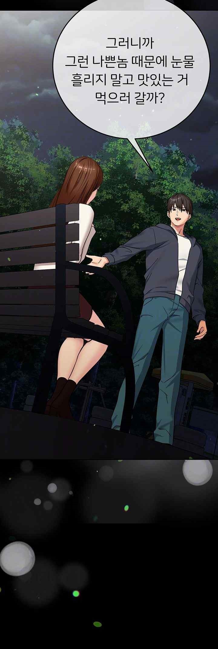 The Girl Next Door Raw Chapter 20 image 7