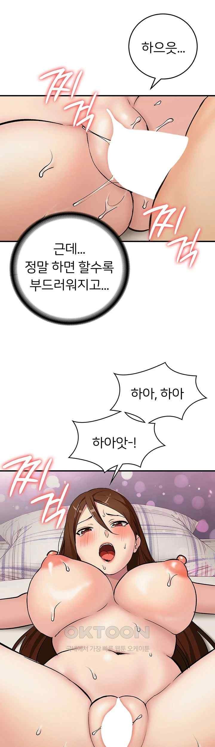 The Girl Next Door Raw Chapter 21 image 10