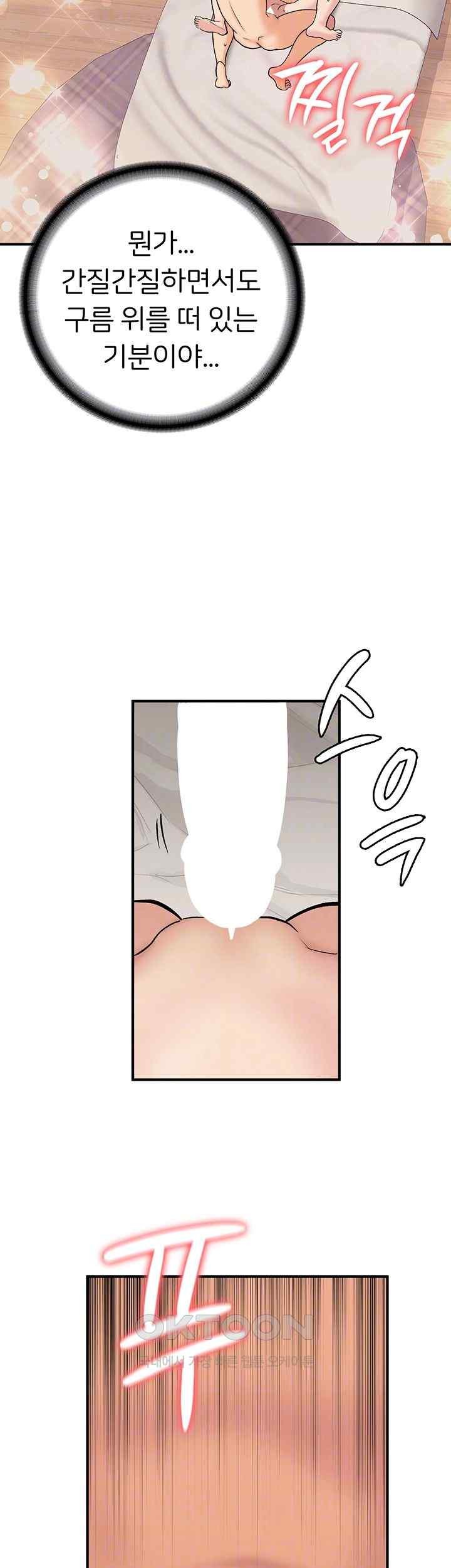 The Girl Next Door Raw Chapter 21 image 13