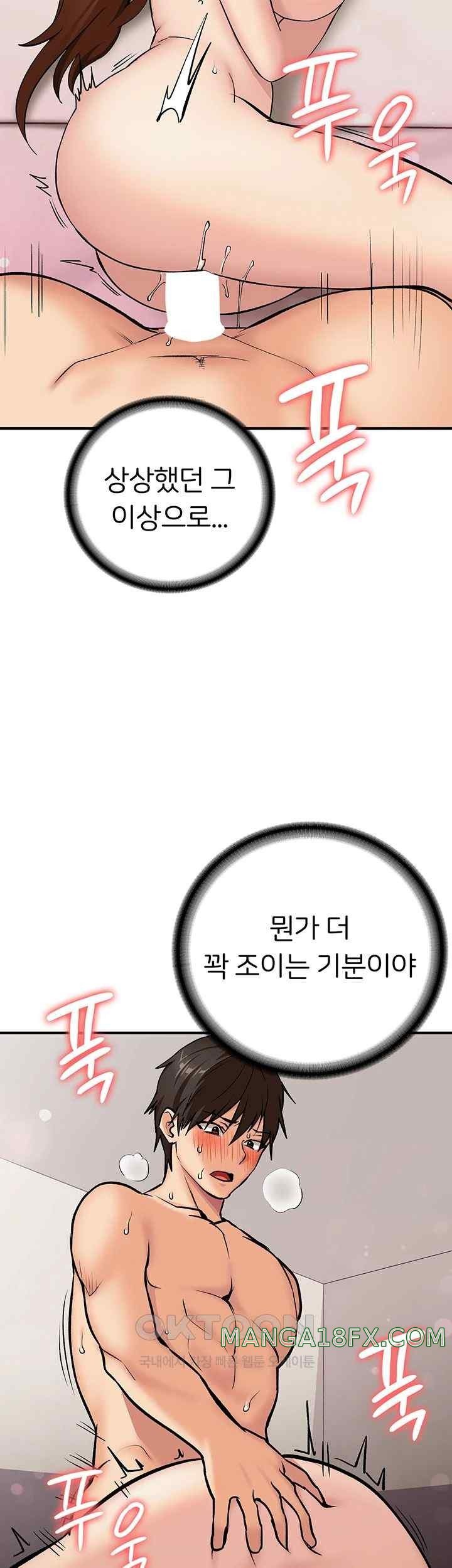 The Girl Next Door Raw Chapter 21 image 25