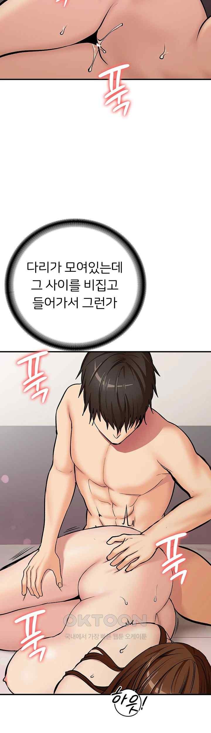 The Girl Next Door Raw Chapter 21 image 26