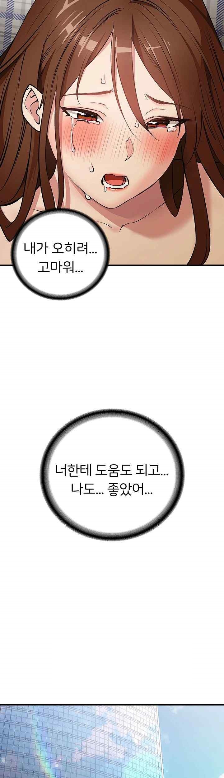 The Girl Next Door Raw Chapter 21 image 34