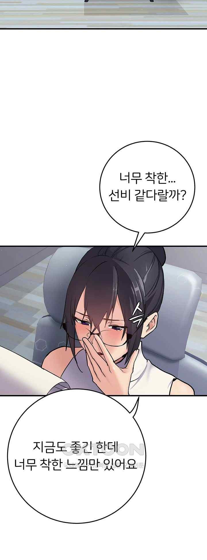 The Girl Next Door Raw Chapter 21 image 37