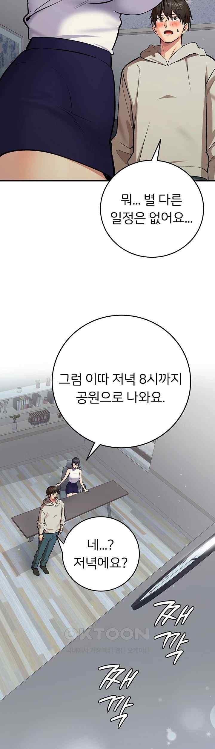 The Girl Next Door Raw Chapter 21 image 39