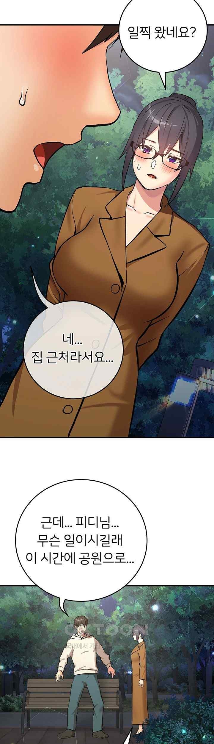 The Girl Next Door Raw Chapter 21 image 42