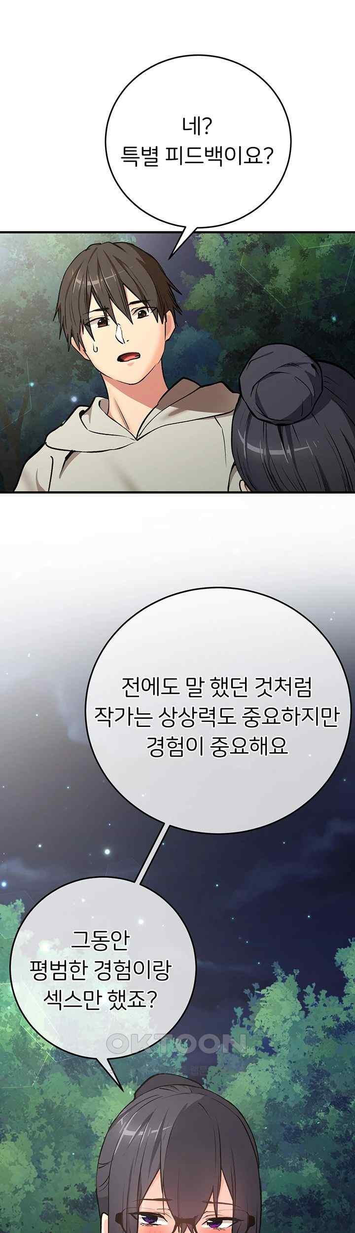 The Girl Next Door Raw Chapter 21 image 44