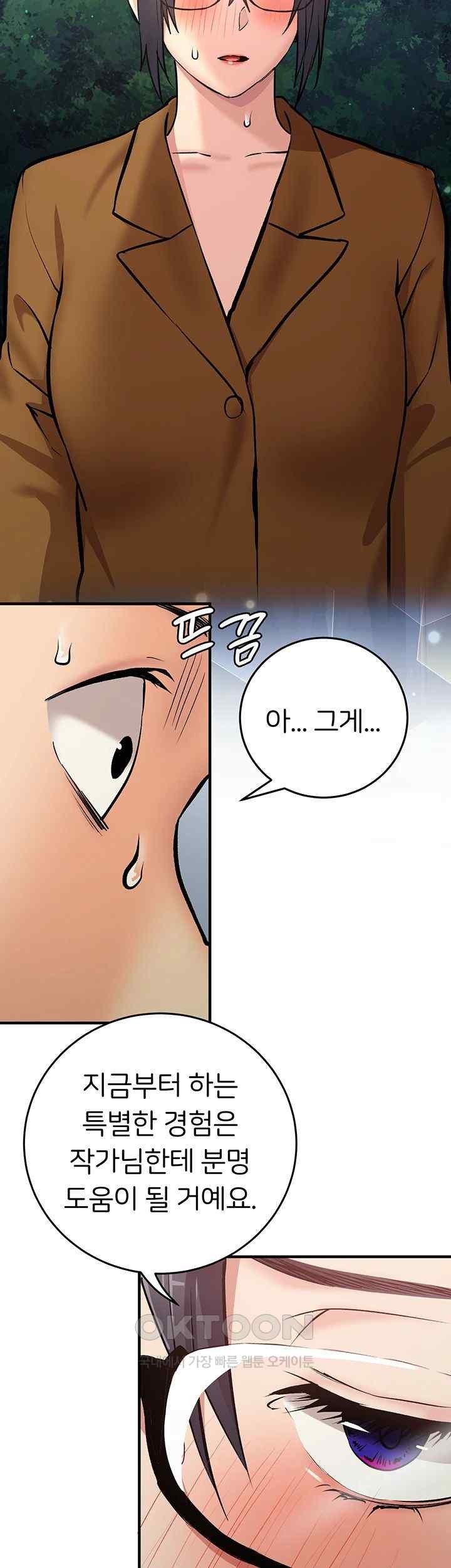 The Girl Next Door Raw Chapter 21 image 45