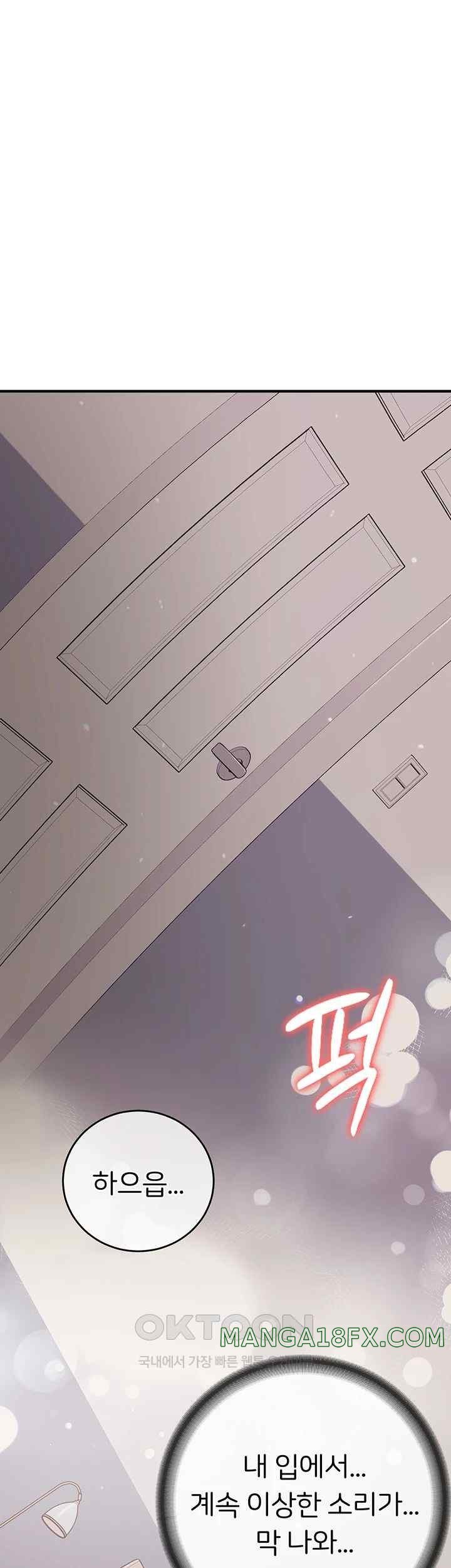 The Girl Next Door Raw Chapter 21 image 4