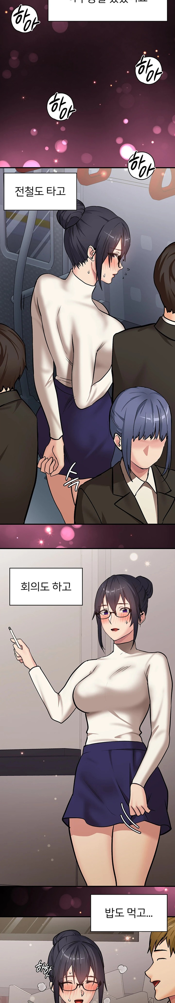 The Girl Next Door Raw Chapter 22 image 10