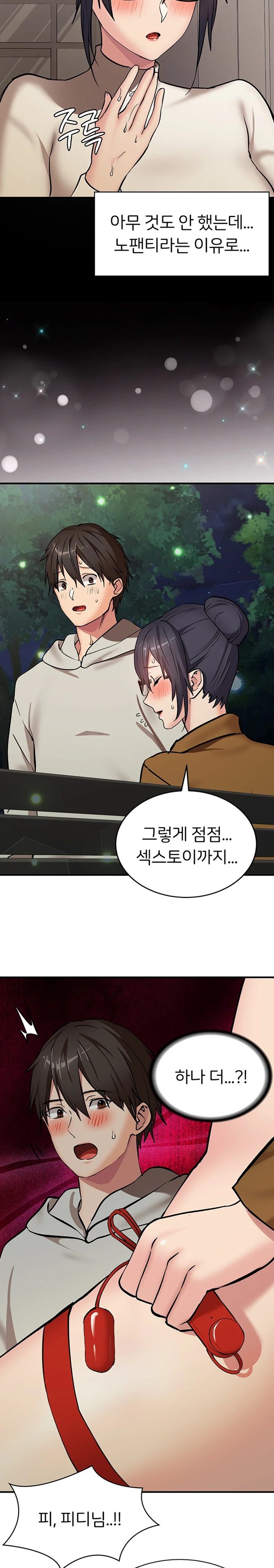 The Girl Next Door Raw Chapter 22 image 12