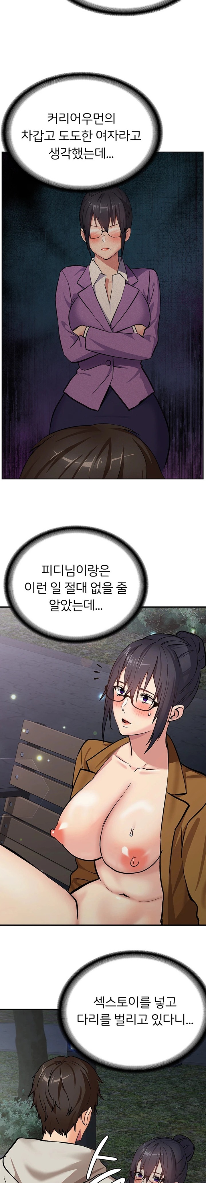 The Girl Next Door Raw Chapter 22 image 17