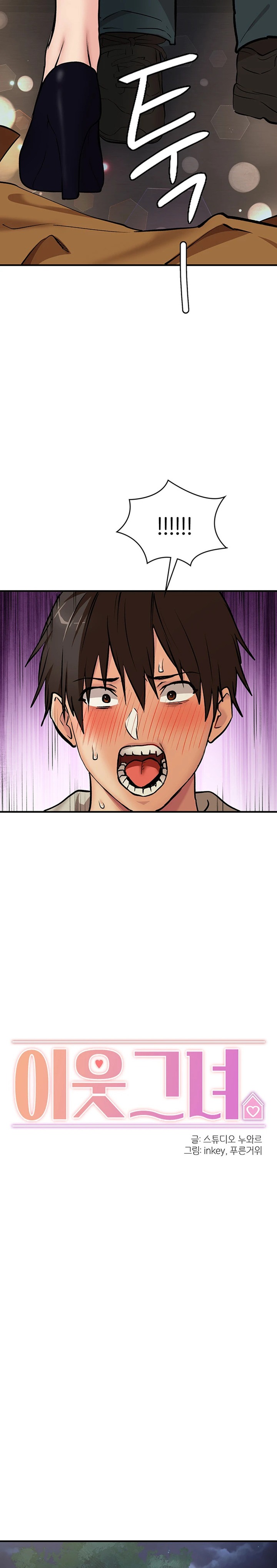 The Girl Next Door Raw Chapter 22 image 1