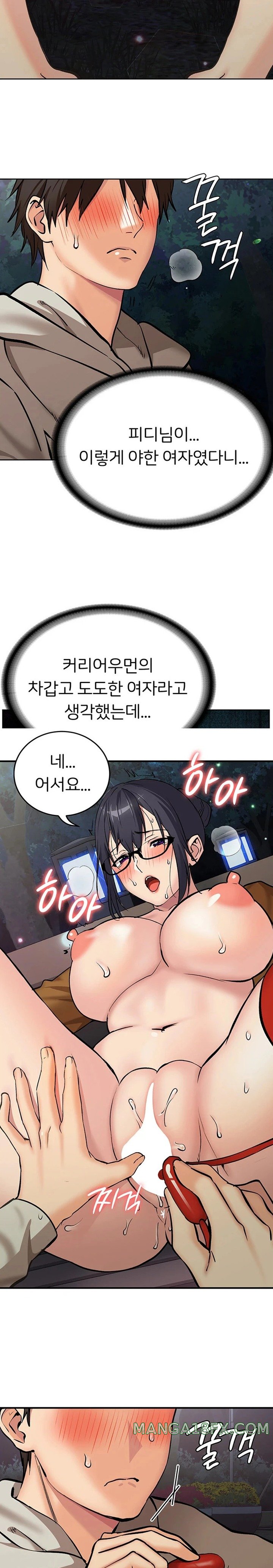 The Girl Next Door Raw Chapter 22 image 20