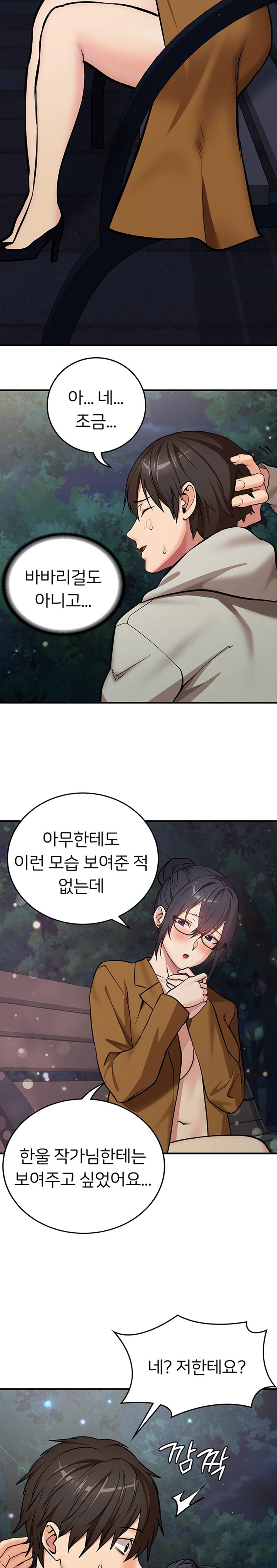 The Girl Next Door Raw Chapter 22 image 4