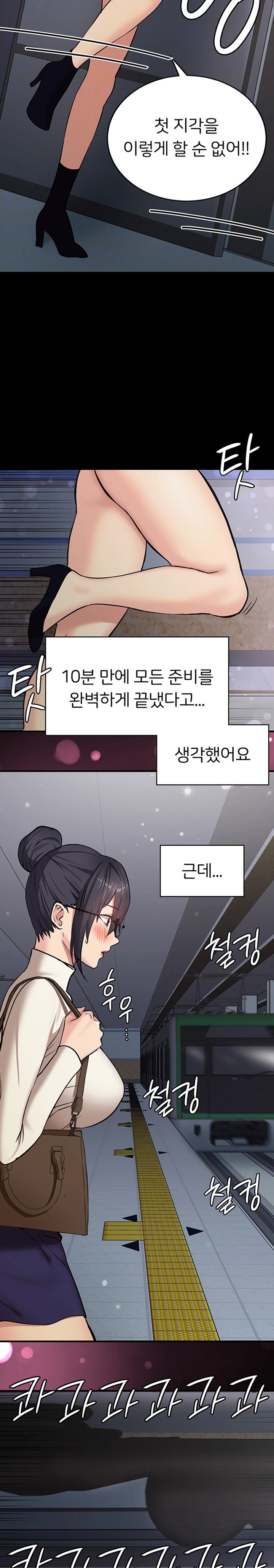 The Girl Next Door Raw Chapter 22 image 7