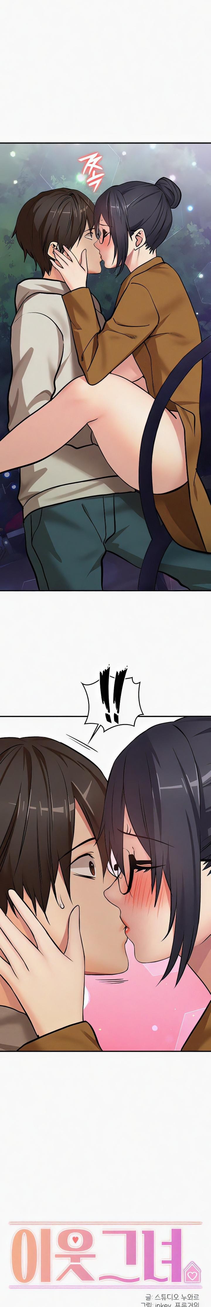 The Girl Next Door Raw Chapter 23 image 0