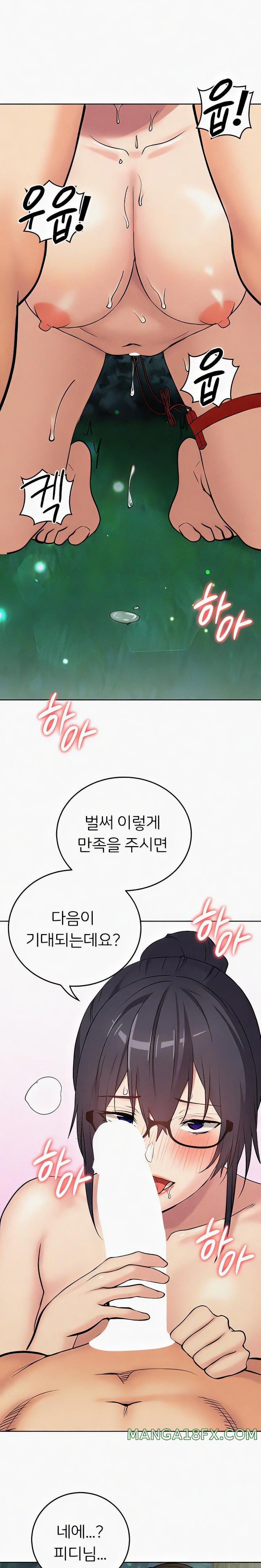 The Girl Next Door Raw Chapter 23 image 10