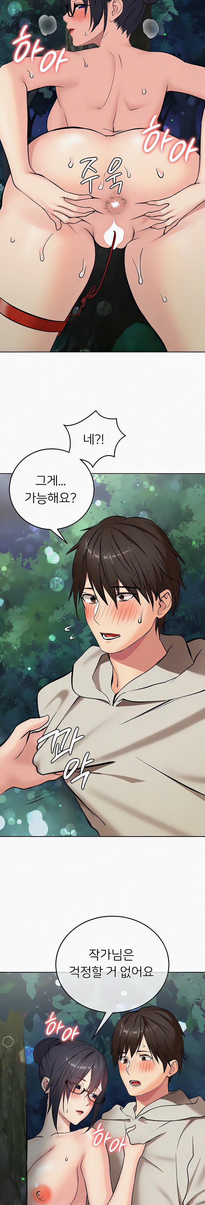 The Girl Next Door Raw Chapter 23 image 13