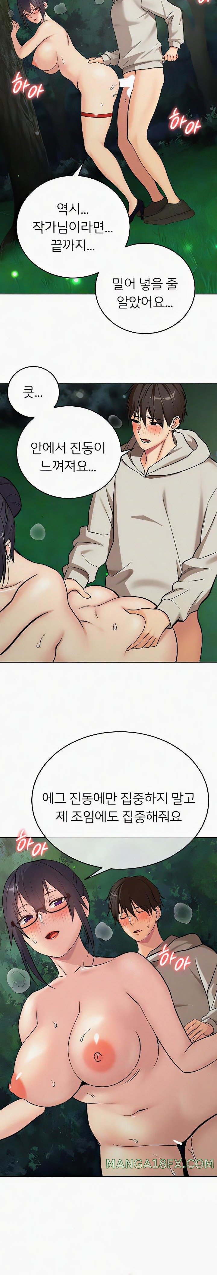 The Girl Next Door Raw Chapter 23 image 15