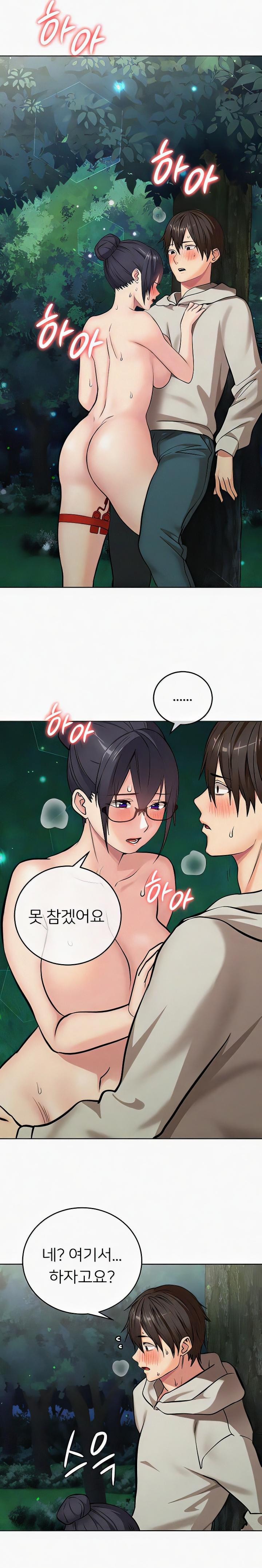 The Girl Next Door Raw Chapter 23 image 4