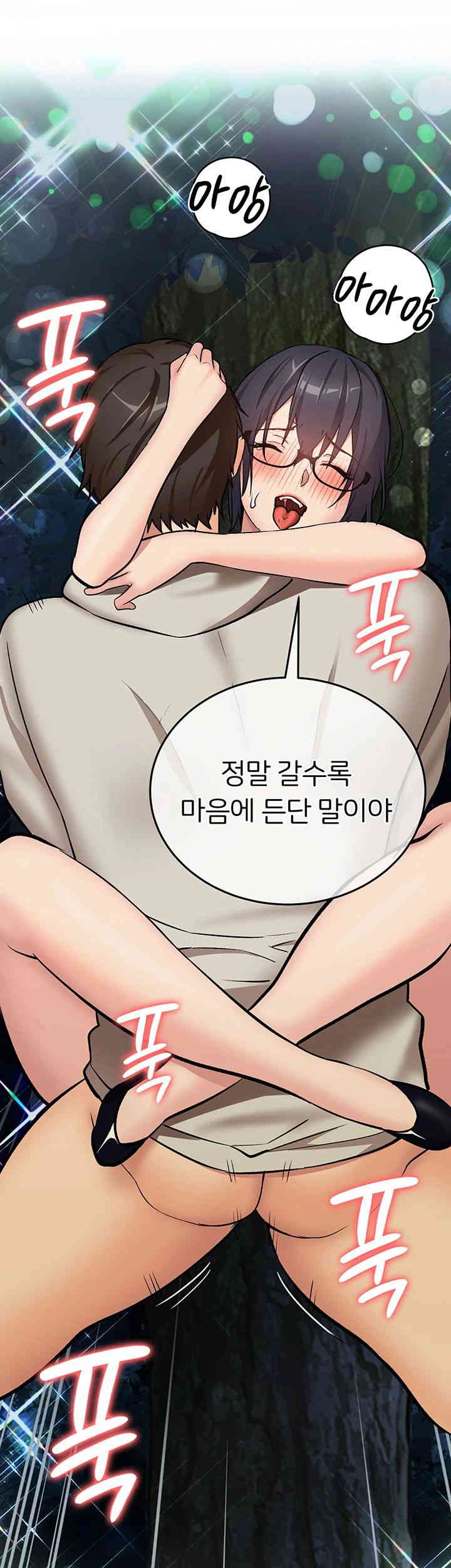 The Girl Next Door Raw Chapter 24 image 10