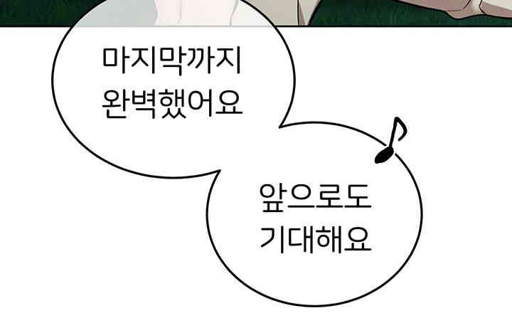 The Girl Next Door Raw Chapter 24 image 21