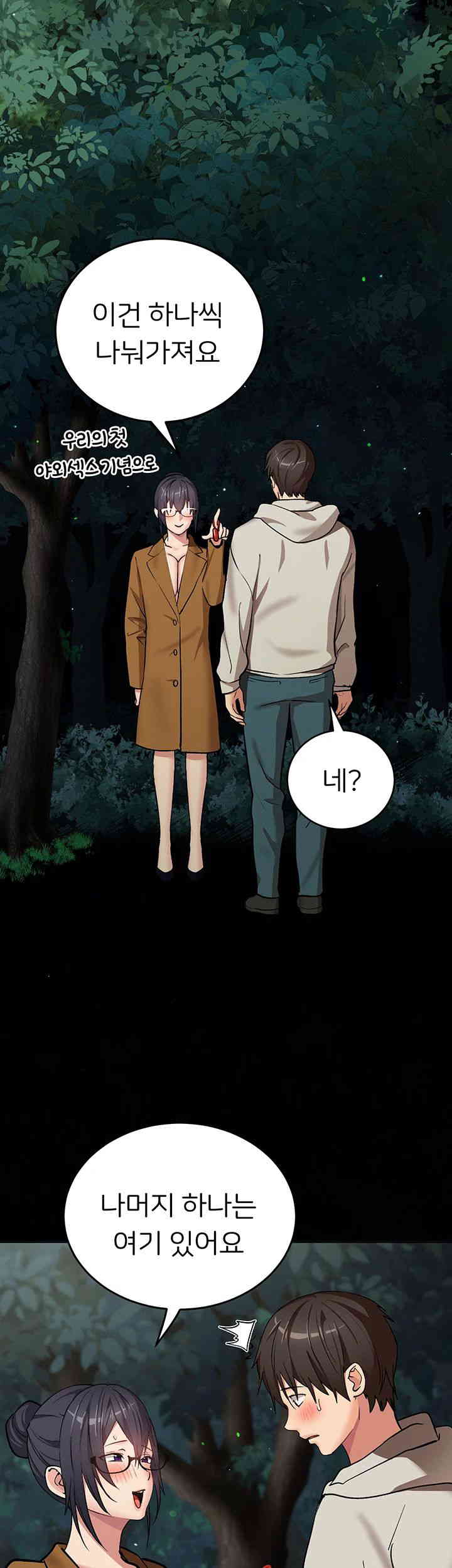 The Girl Next Door Raw Chapter 24 image 23