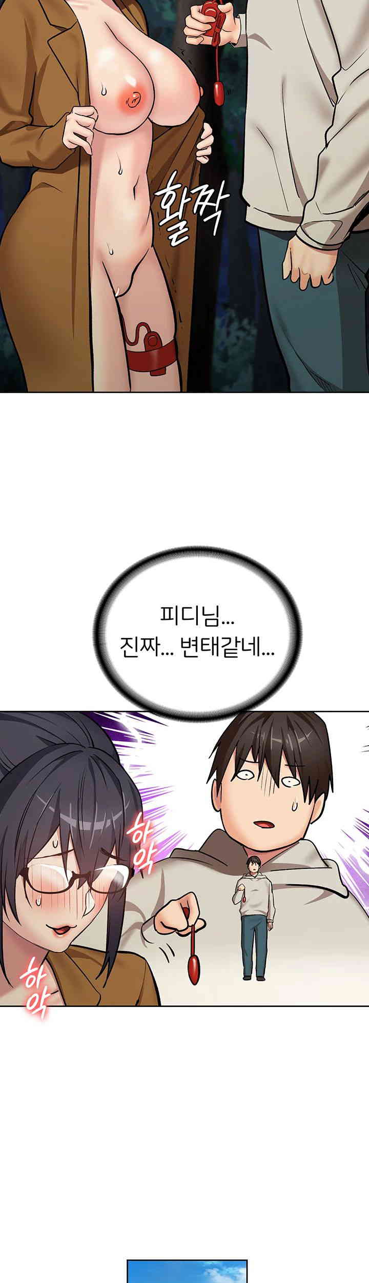 The Girl Next Door Raw Chapter 24 image 24